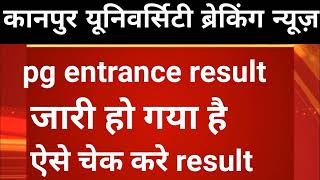 csjmu entrance result out || csjm results 2022 || ma results out