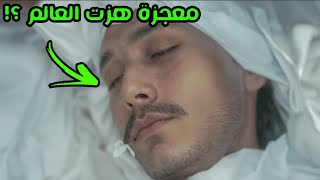 شاب اخر.جوه من القـ .بر بعد 30 سنة كما هوا معجزة  تشهد ان القران حق سبحان الله