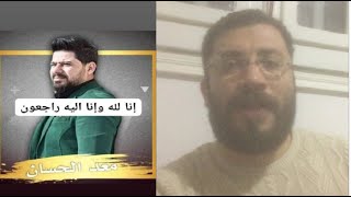 معد الحسان هرب من نار الحرب في سوريا ليلقى حتفه في تركيا