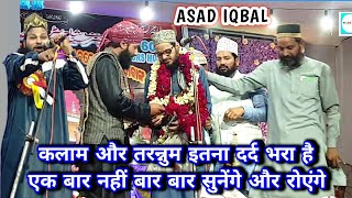 ASAD IQBAL - कलाम और तरन्नुम इतना दर्द भरा है एक बार नहीं बार बार सुनेंगे और रोएंगे - NAAT INFO