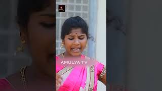 Village Comedy Videos | ఆడోళ్ళ పంచాయతీ | Adolla Panchayati | Telugu Comedy | #ytshorts | Amulya TV