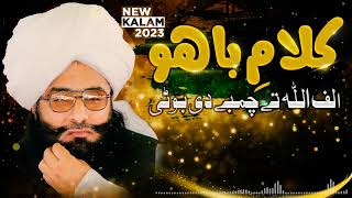 Alif Allah Tay Chambay Di Botti   New Kallam 2023 Kallam e Bahoo Sarkar by mufti fazal Ahmad chishti