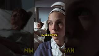 Монашки спалились перед докторами #сериал #хаус #shorts