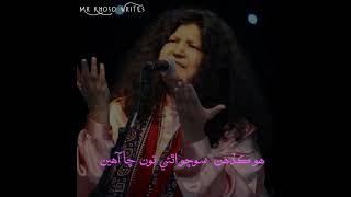 Abida Parveen Sindhi Sufi song 2021  - New Sindhi sad status  Song 2021 - Abida Parveen  song 2021