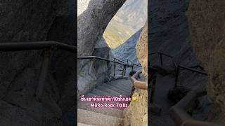 Moro rock trailhead #sequoianationalpark #mororock #climbing #hiking #adventure #fun #views #top