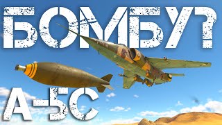 A-5C — КИТАЙСКИЙ ЗАШТУРМИТЕЛЬ #warthunder