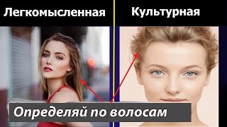 Определять женщин по длине волос, цвету, формату