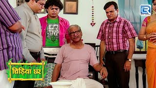 सपने में आकर केसरी नारायण के बापू जी ने क्या कहाँ ? | Chidiya Ghar | चिड़िया घर | Full Episode 111