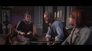 Red Dead Redemption 2  #30 Excellent tobacco aroma