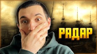 🔴 Иду на радар ☢️ S.T.A.L.K.E.R.: Legends of the Zone Trilogy ☢️ Прохождение — Часть 5