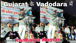 Gujarat के Vadodara में Dr. Kanhaiya Kumar Latest Full Speech | Gujarat Election |