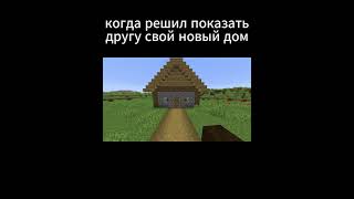 и последнее что ты услышал, это шипение тнт...   #minecraft #майнкрафт #рек #shorts