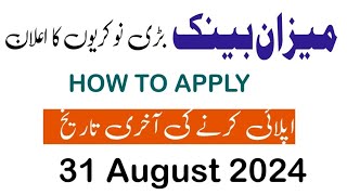 Mezan Bank Call Centre offercir jobs update 2024||Mezan Bank internship jobs Pakistan 2024