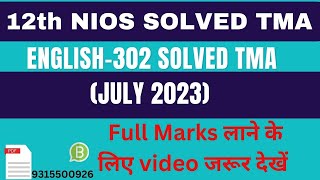 Solved TMA of NIOS 12th class 2022-23 English 302 : Exam 2023: