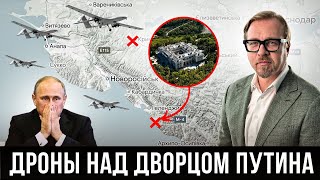 ⚡Десятки БПЛА атаковали аэродромы и важные объекты Краснодарского края.