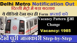 Delhi Metro Recruitment 2018 | 1985 Post | Latest Govt Job