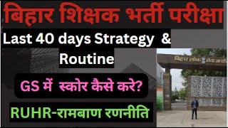 BPSC Teacher Exam: Last 40 days strategy