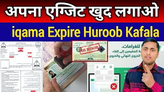 Huroob cancel latest news | Final exit on expired iqama | Huroob ke bad final exit kaise kare