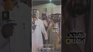 الشاعر : عبدالرحمن سعيد الوهابي وشيخ شمل قبائل قحطان ووادعة