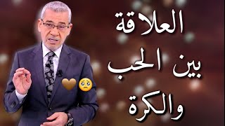 مصطفى الاغا العلاقة بين الحب والكره 🤎🥺 || حالات واتس