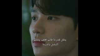 مدرسة ثانوية للاغنياء المتنمرين ينضم طالب فقير يخربها 👀#مسلسلات_كورية #اكسبلور #kdrama #shorts#viral