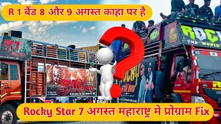 Rocky Star 7 अगस्त महाराष्ट्र मे 🤔और R 1 बैंड 8 और 9 अगस्त पर काहा है 🤔