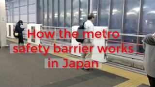 How does the metro safety barrier work in Japan?