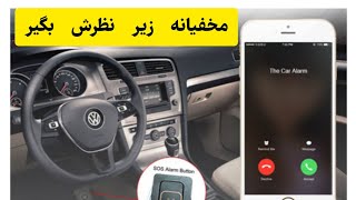 جاسازی دستگاه شنود ردیاب در ماشین 09924063572