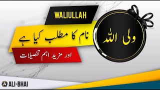 WALI ULLAH Name Meaning In Urdu | Islamic Baby Boy Name | Ali-Bhai