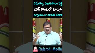 #Shorts Pattabhi Ram Fire On Vijayasai Reddy l Tdp Leader Pattabhi About Jagan Sharmila Issue