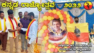 ನಾಡಹಬ್ಬ 2022 || ಕನ್ನಡ ರಾಜ್ಯೋತ್ಸವ || ಕರ್ನಾಟಕ ರಣಧೀರ ಪಡೆ || ಗಜಪಡೆ || ರಾಹುಲ್ ಗಂ ಮಲಘಣ || BMW G 310 GS