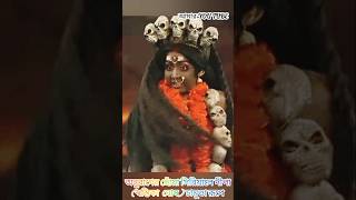 চামুণ্ডা রূপে দীপাকে কেমন লাগছে।।Swastika Ghosh।।Anurager chowa।।Durga puja new song।।   #shorts