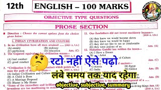 class 12 English important chapter || bihar board class 12 English vvi objective question 2025