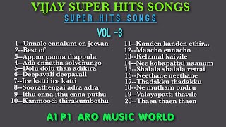 Vijay super hit songs 🔷 V-3 🔷 movie hits songs🎈 select songs😍Vijay songs tamil🧡 hit's songs 💚VOL--3🌍