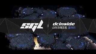 [SC2] 전장 소개 모음 | SGL 스갤리그 2016