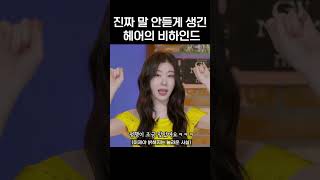 [ITZY]이젠 말한다