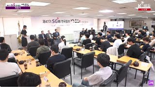 [전통의 명인전 개회식] 제47기 SG배 한국일보 명인전