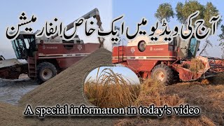 A Special Information🌾 Hbout Harvesting Machine In Today's Video | آج کی ویڈیو میں ایک خاص انفارمیشن