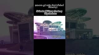 කවුද කැමති මේකට යන්න /srilanka military academy