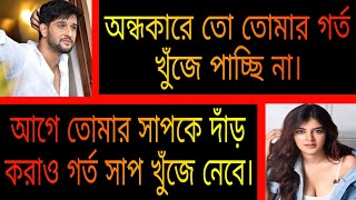 গার্লফ্রেন্ডের সাথে অন্ধকারে বাসর | সকল পর্ব | Best Bangla Romantic Love Story | Ashik,Priyanka,Mafi