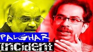 CM Uddhav Thackeray बोले communal घटना नहीं है, Amit Shah से हुई है बात  | Palghar Lynching Case