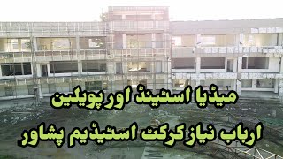 Arbab Niaz Cricket Stadium Pavilion & Media Stand  | January Update of Arbab Niaz Stadium