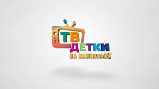 #твдетки #тв #есенияказаринова #tv #children #video #vkfest2024 #agutinnumeros #sochi #детскийканал