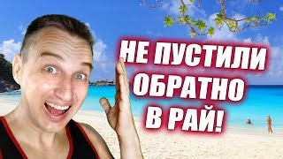 НЕ СОВЕРШИ ОШИБКУ С ВИЗОЙ В ТАИЛАНДЕ!