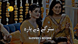 Starge Da Yar (Slowed+Reverb) Pashto Song | Sad Song | Lofi Song | New Song 2023