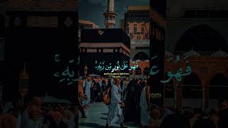 افمن شرح الله صدره للإسلام| صوت يريح القلب #youtubeshorts #اكسبلور #قران #دويتو #حالات_واتس #ادعية