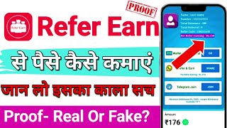 refer earn || refer earn app real or fake || refer earn app se paise kaise kamaye || refer earn app