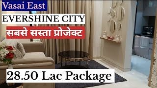 Vasai East Cheap Price new project, Mumbai | luxury 1bhk flat sale in vasai East | Affordable flat