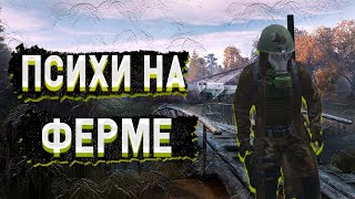 ОБМАНУЛ ВСЕХ | Dayz | STALKER RP