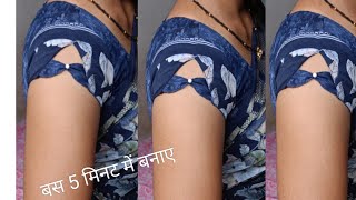 बाजु डिजाइन/Cut wali sleeves design cutting & stitching/New baju design 2024/Baju Designs 2024.